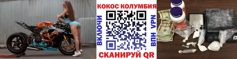 Кокаин Columbia  Старый Крым 