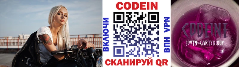 Кодеиновый сироп Lean напиток Lean (лин)  где можно купить   Старый Крым 